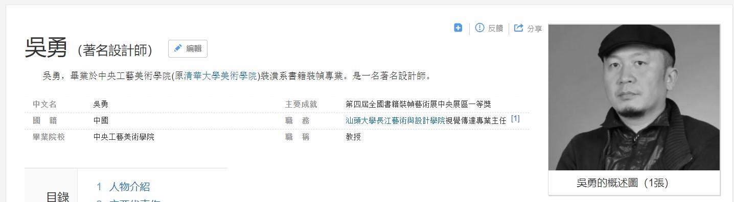 涉事數學書插圖由「北京吳勇設計工作室」提供。(互聯網)