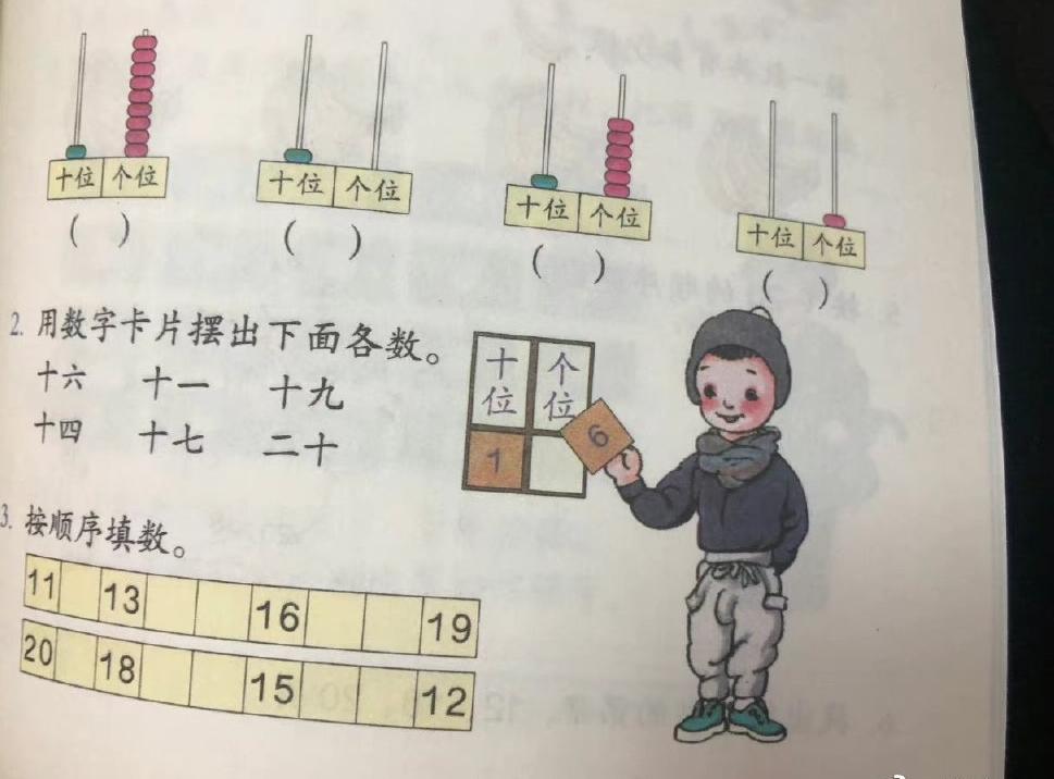 涉事數學書插圖中的小朋友下體凸顯。(互聯網)