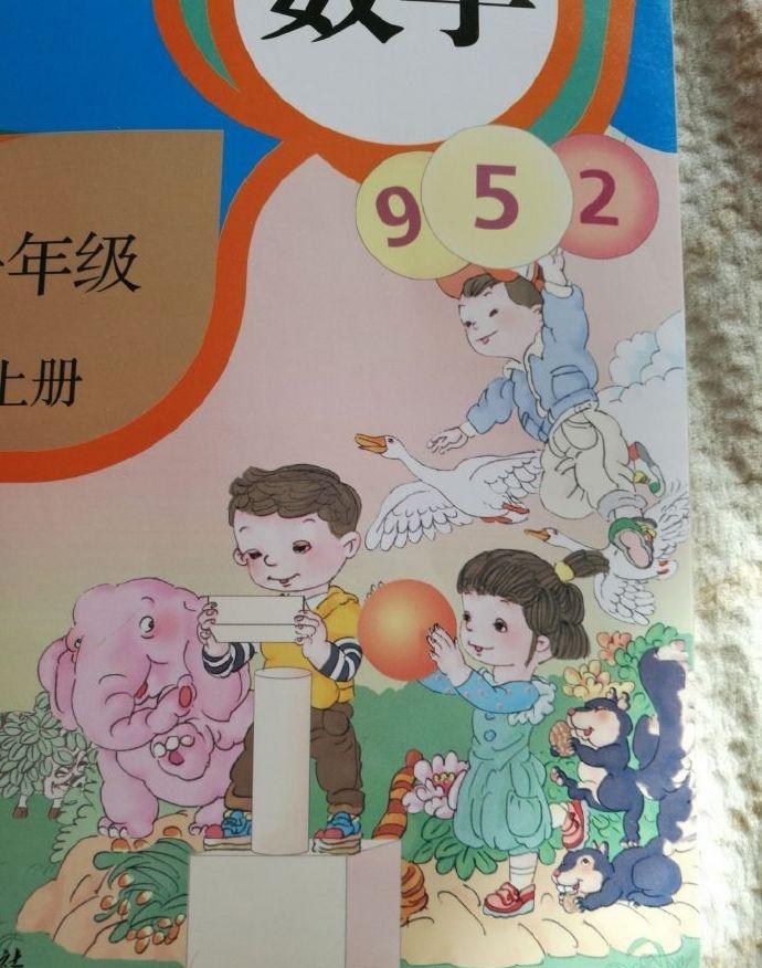涉事數學書的封面亦有同類插圖,小朋友都似未睡醒,雙目無神。(互聯網)