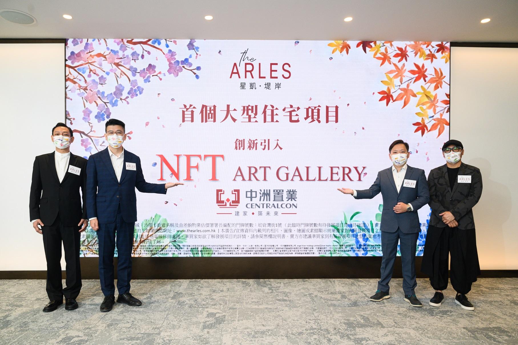 火炭新盤|星凱.堤岸明日推售426伙 創新引入NFT Art Gallery