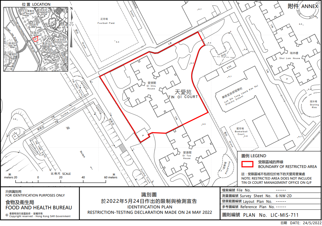 天水圍天愛苑愛潮閣被圍封強檢。(政府新聞處圖片)