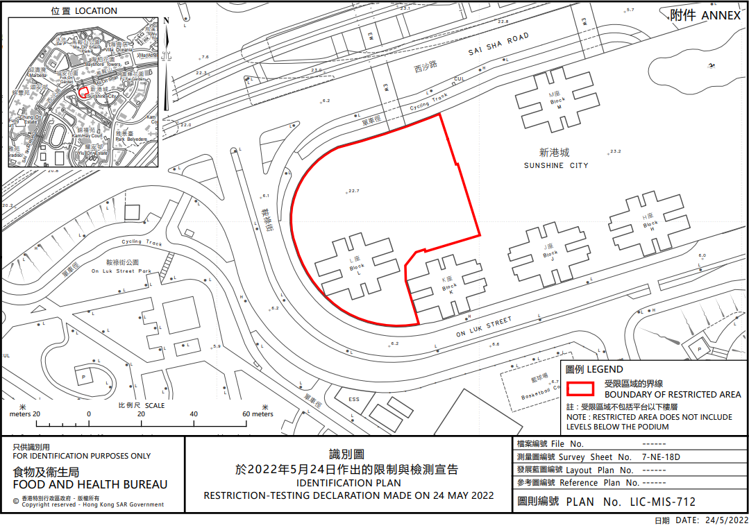 馬鞍山新港城L座被圍封強檢。(政府新聞處圖片)