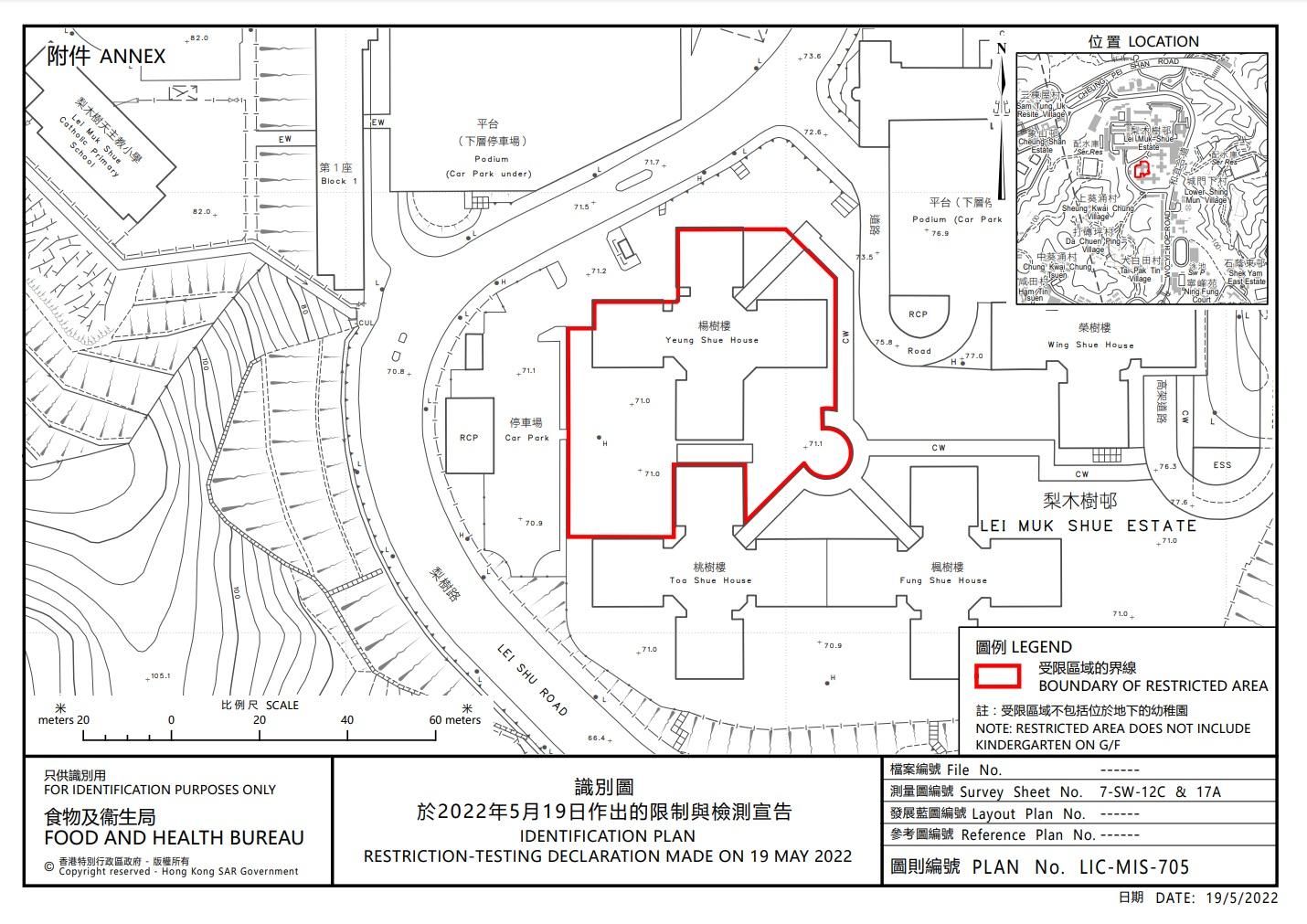 大圍美松苑富松閣圍封範圍。(政府新聞處)