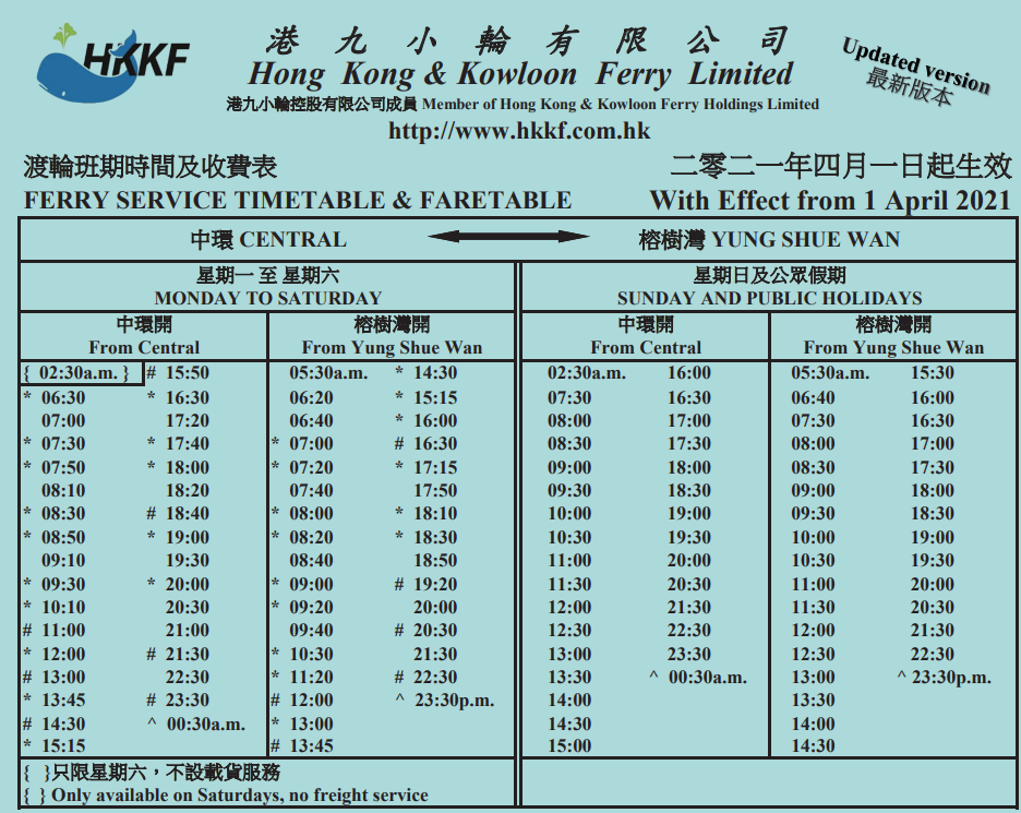 榕樹灣船