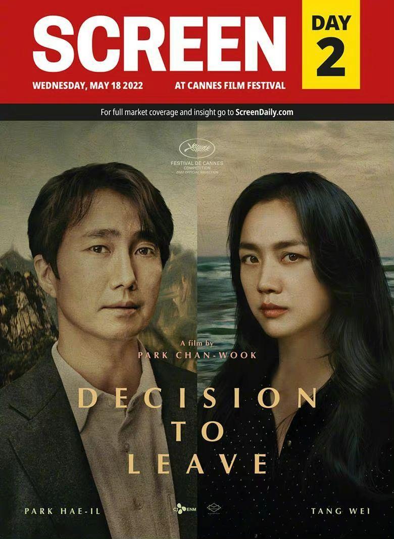 《報復式分手》連續兩天登上康城影展的場刊封面。