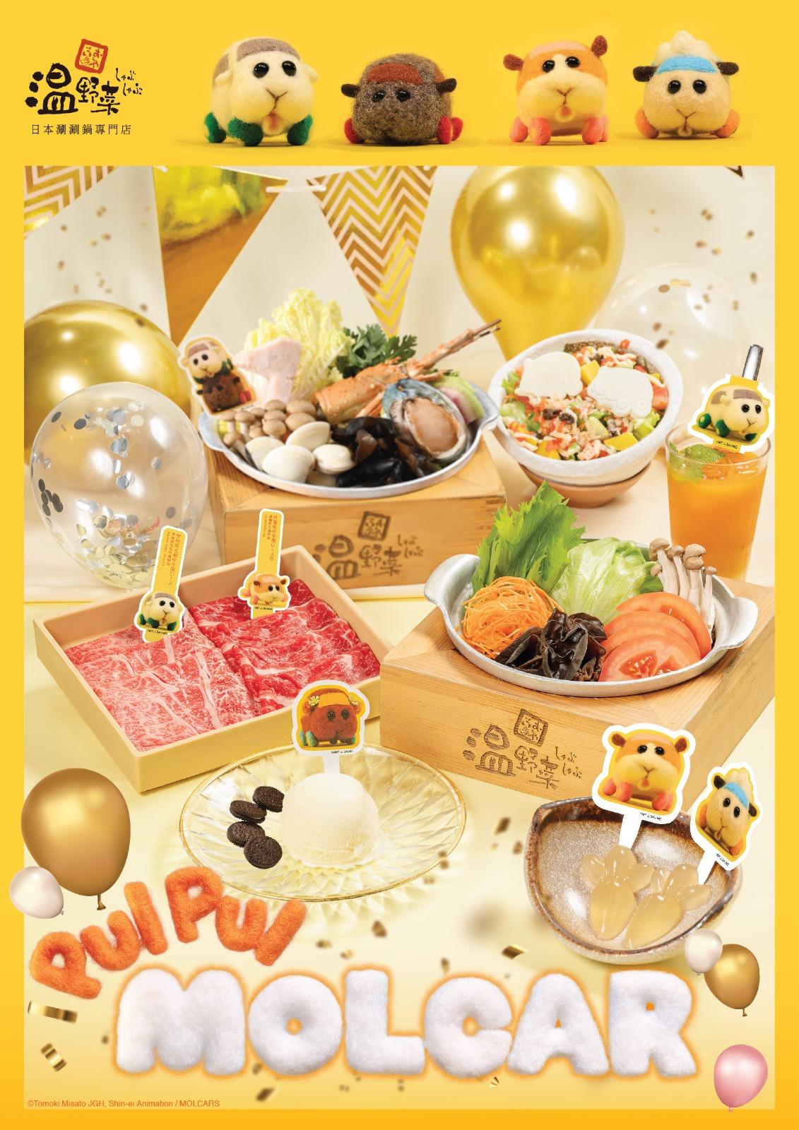 温野菜全線分店有售,供應期為2022年5月17日至2022年8月16日