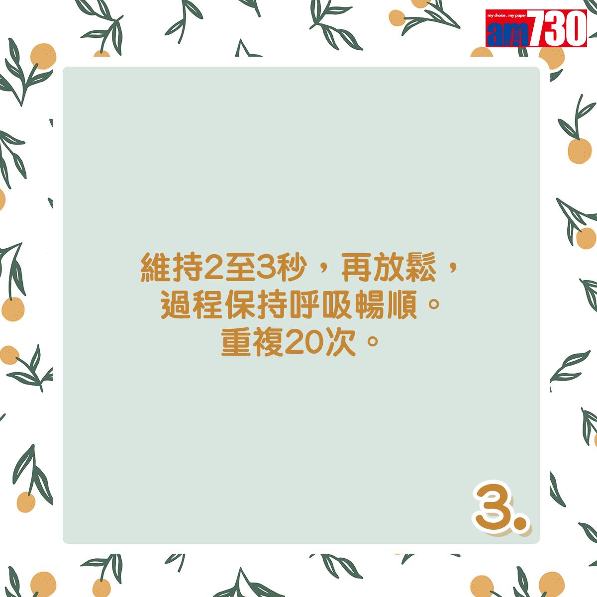 健身|頸後小肌肉訓練(am730製圖)