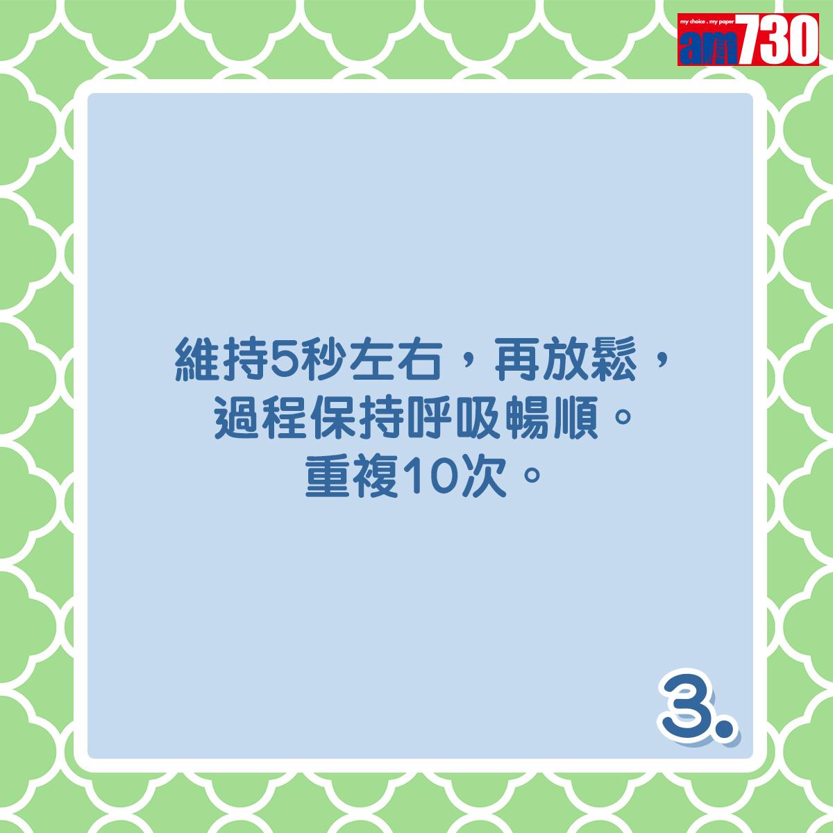 健身|簡易背肌訓練(am730製圖)