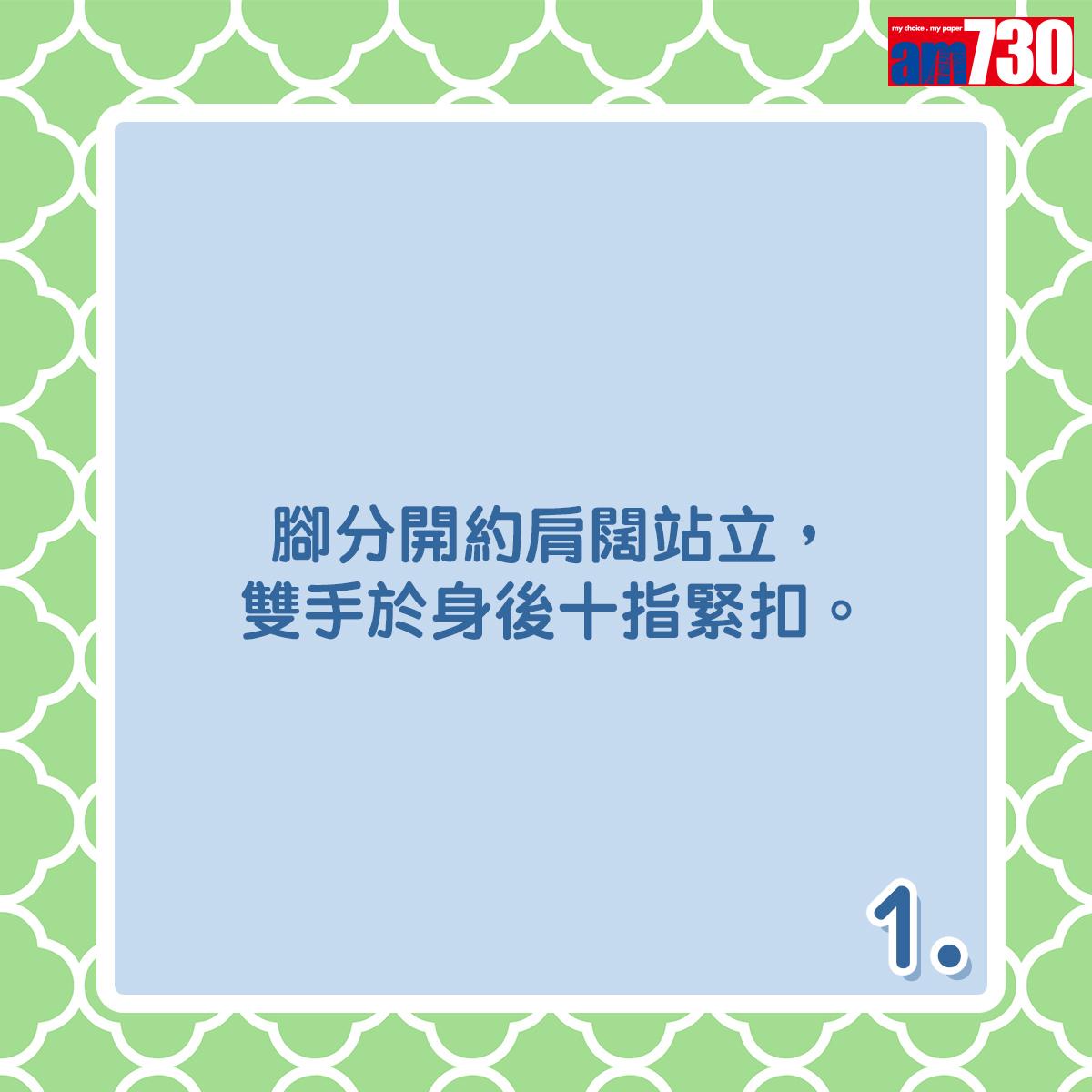 健身|簡易背肌訓練(am730製圖)