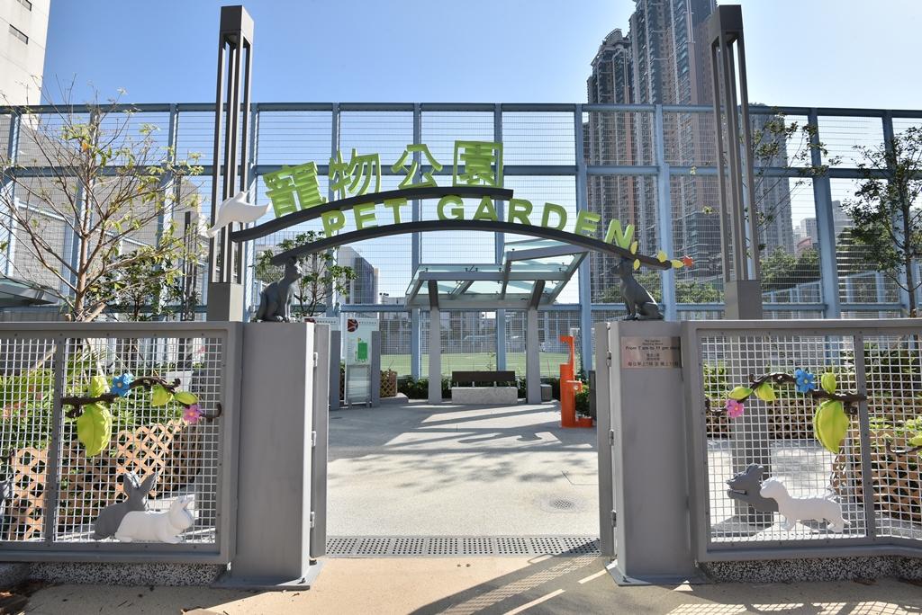 興華街西遊樂場寵物公園位於深水埗。