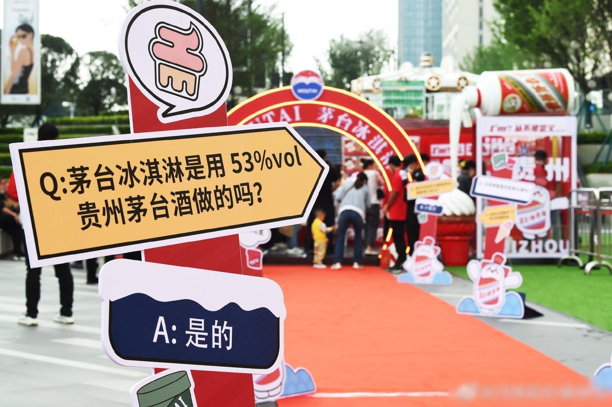 茅台雪糕都加入了53度飛天茅台。(互聯網)