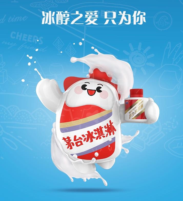 茅台雪糕宣傳口號和吉祥物。(互聯網)