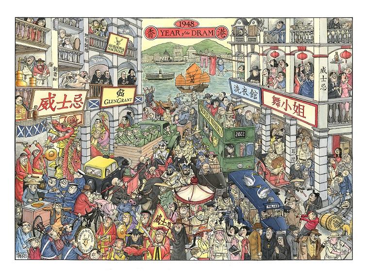 藝術家兼香港政治漫畫家 Harry Harrison 創造個人首個 NFT 原創作品,旨在紀念這珍稀威士忌的入桶年份,並向 1948 年的香港和威士忌致敬