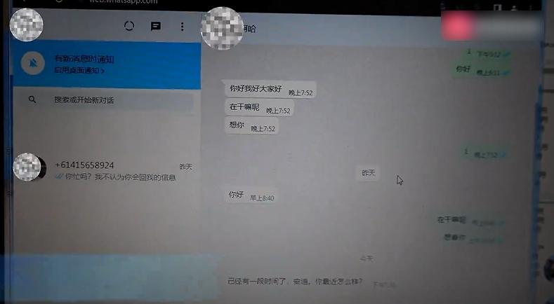 陸豐警方近日搗破一個專門詐騙外國人的犯罪集團。圖為騙徒的內部培訓。(互聯網)