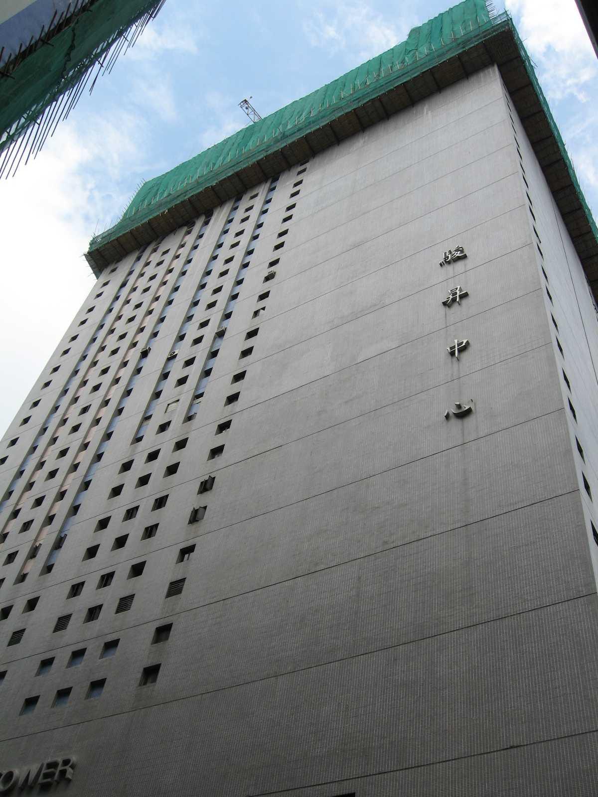 紅磡民樂街駿昇中心。(相片由中原地產提供)