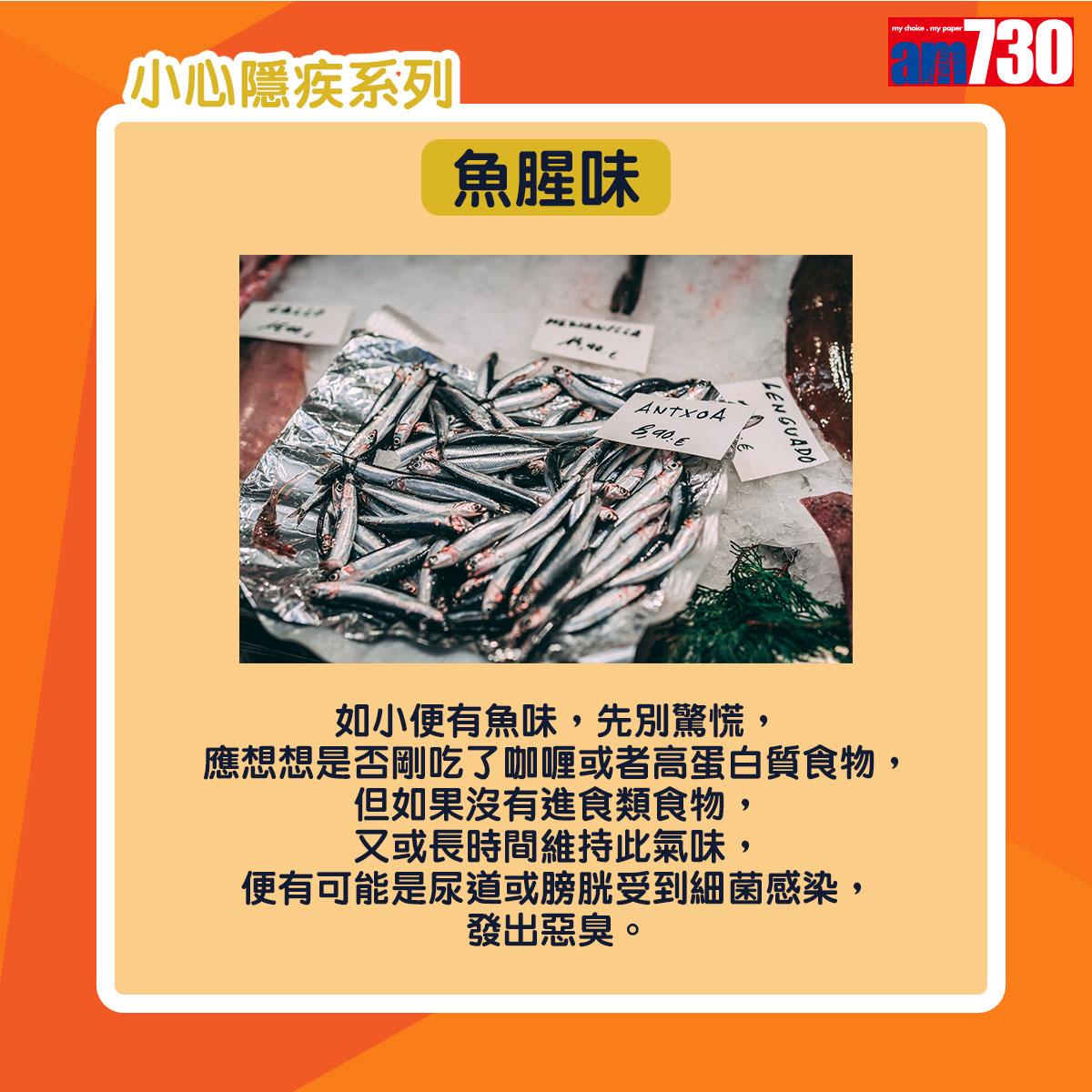 小便|尿味異常或因糖尿病或腎衰竭等疾病(am730製圖)