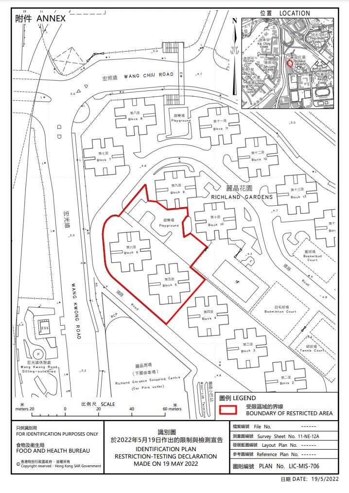 九龍灣麗晶花園第5、6座圍封範圍。(政府新聞處)