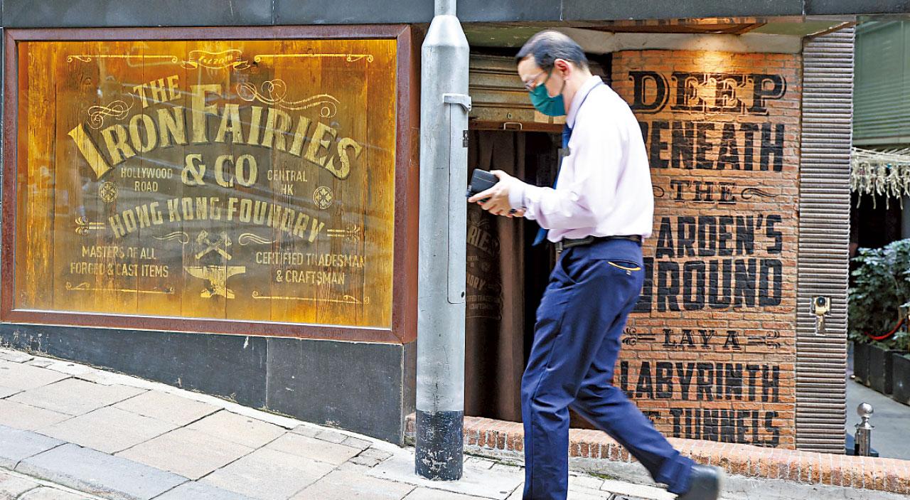 中環Iron Fairies酒吧今日再有個案。(資料圖片)