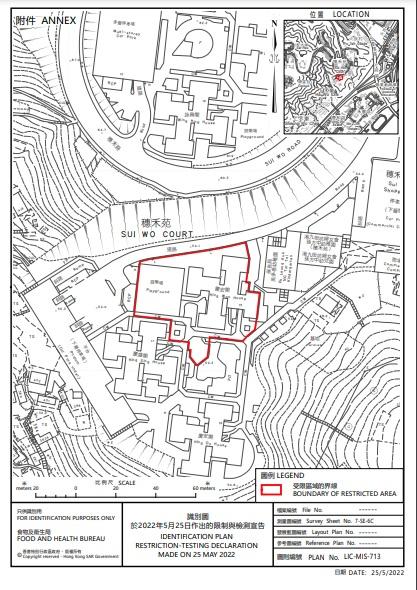 沙田穗禾苑慶宏閣圍封範圍。(政府新聞處圖)