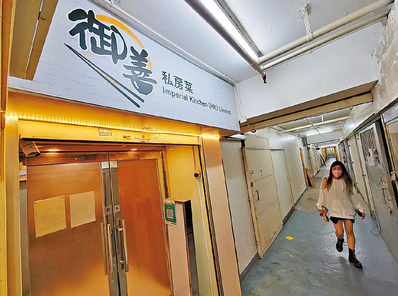 觀塘御善私房菜再多2人確診,累計11宗個案。(資料圖片)