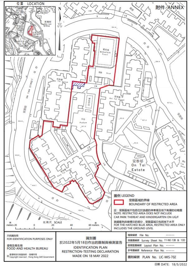 觀塘安泰邨景泰樓圍封範圍。