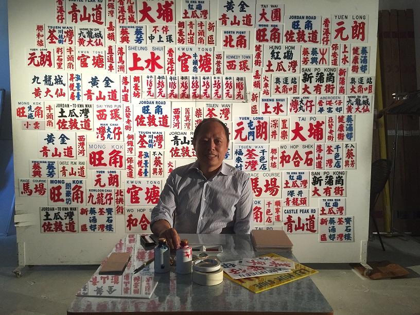 小巴牌製作大師麥錦生師傅親臨商場舉行親子創意小巴牌匙扣工作坊。