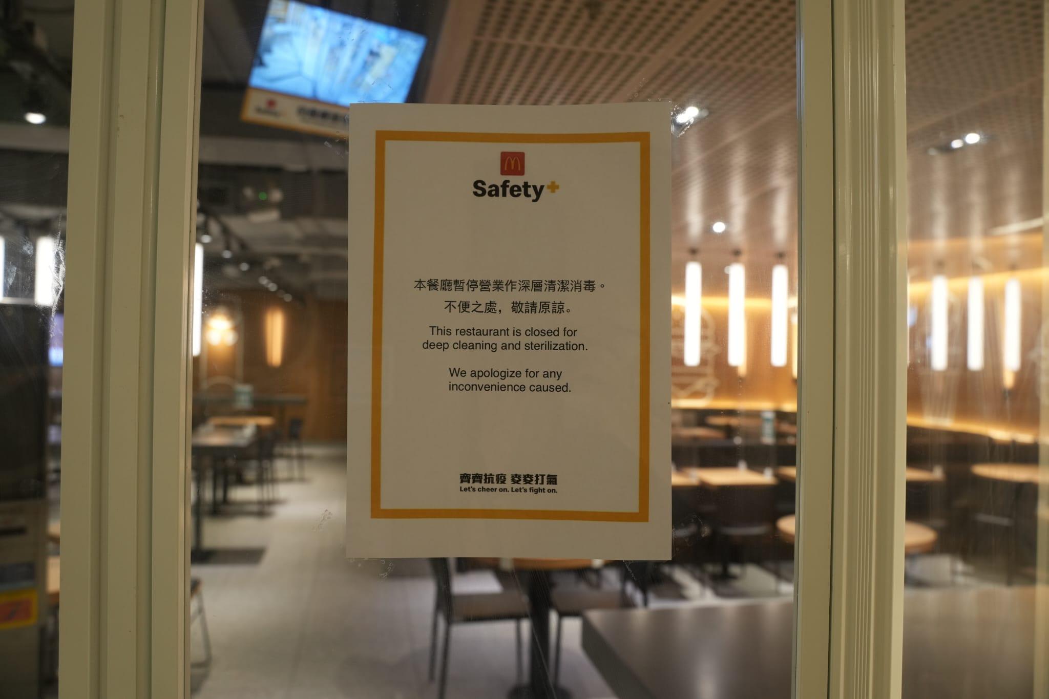 太古城麥當勞多2名食客染疫,餐廳須關閉,門外貼出消毒告示。(陳奕釗攝)