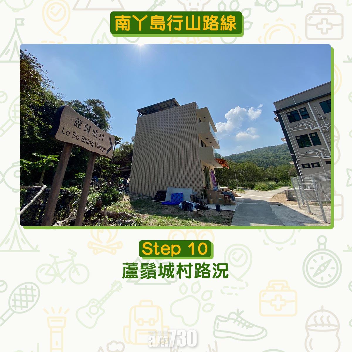 南丫島行山路線