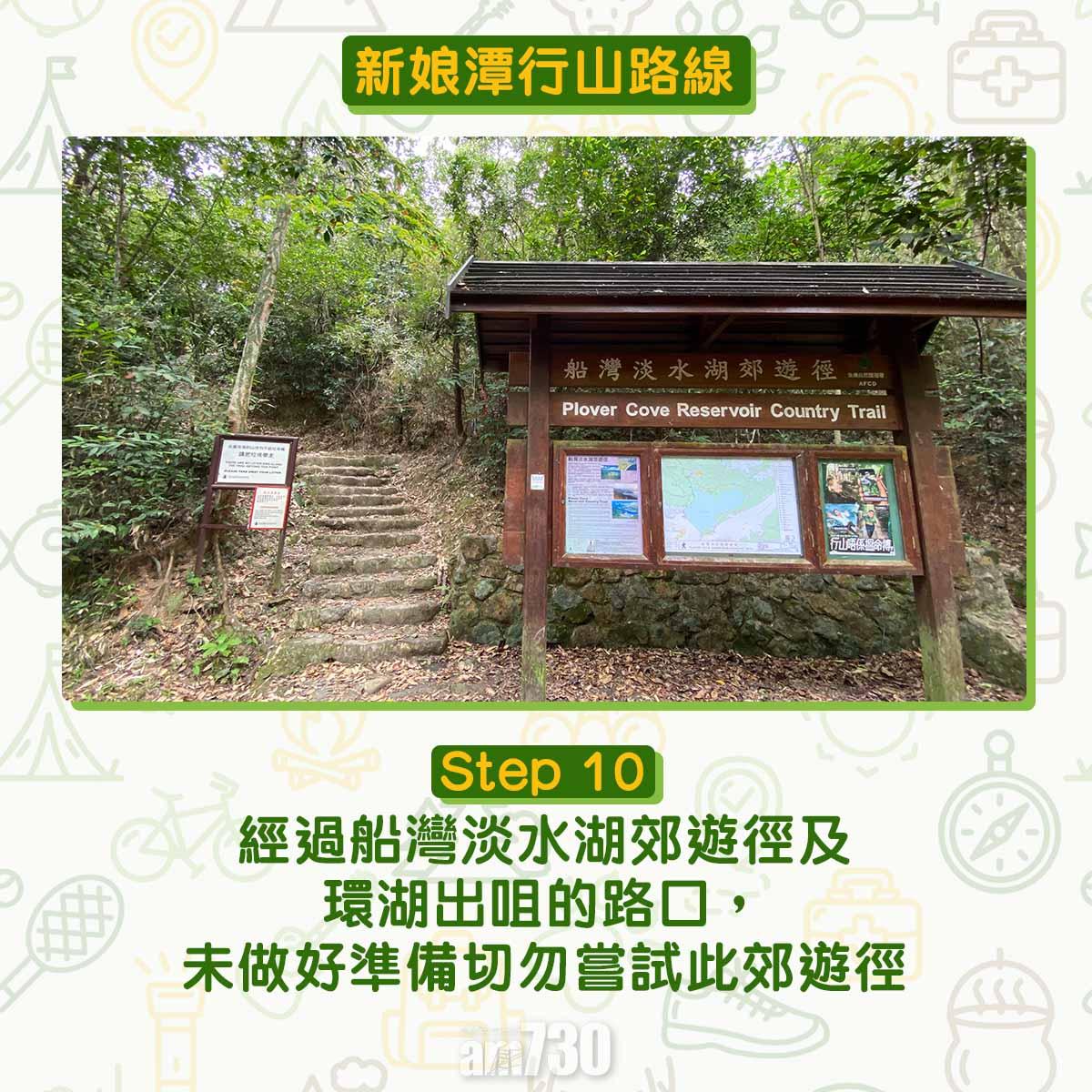 新娘潭行山路線