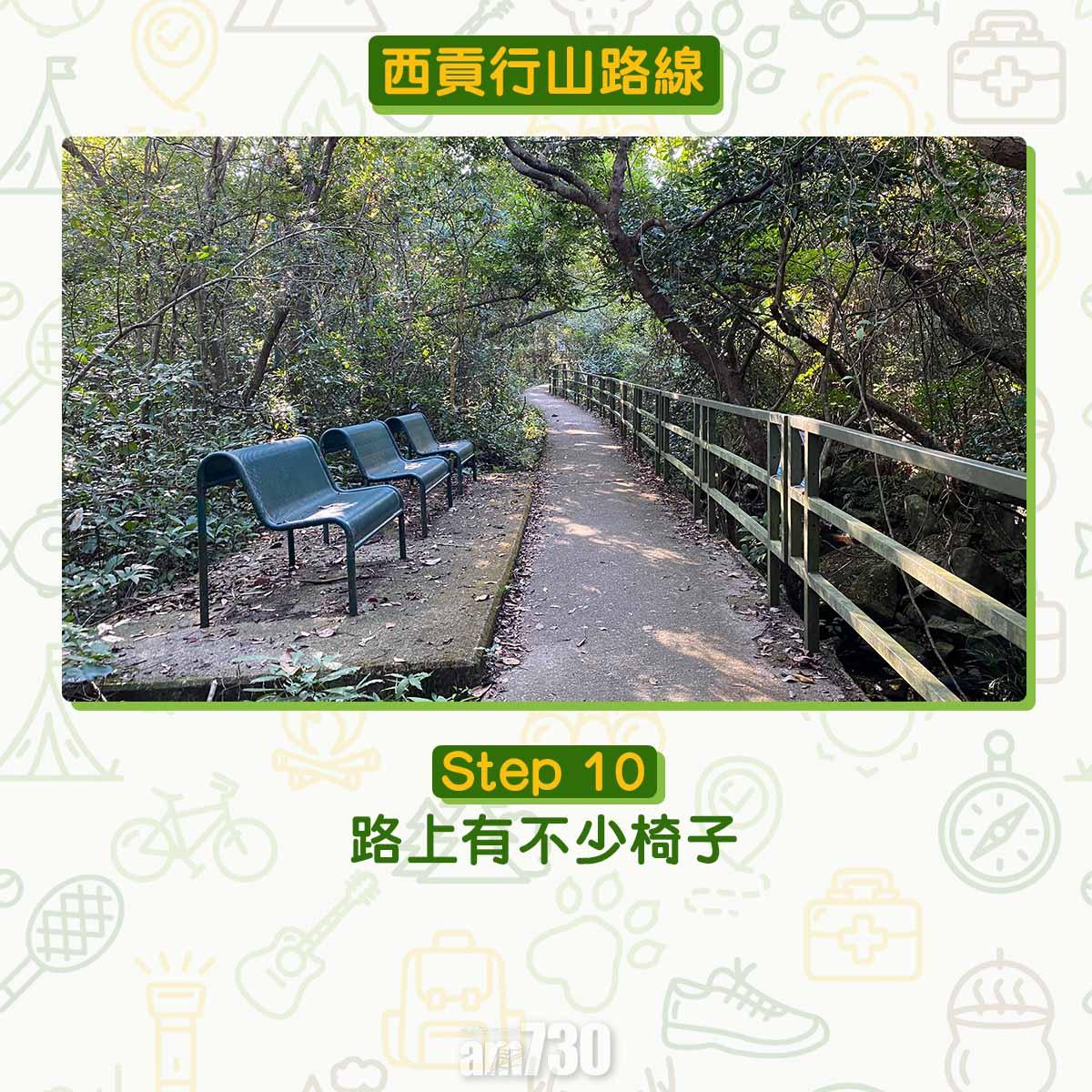 西貢行山路線 荔枝莊