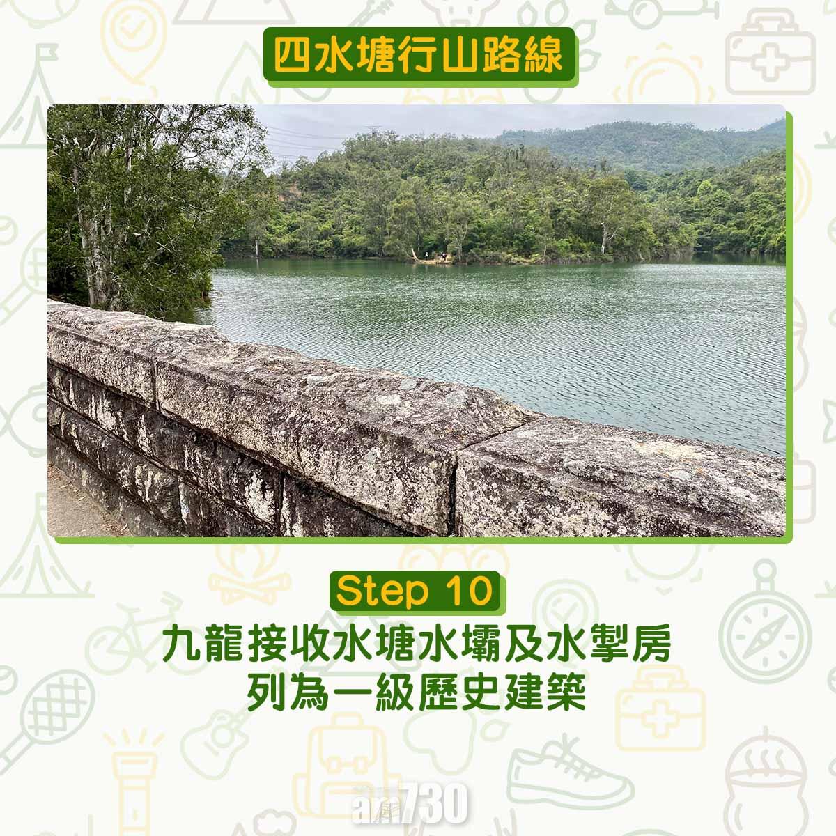 四水塘行山路線