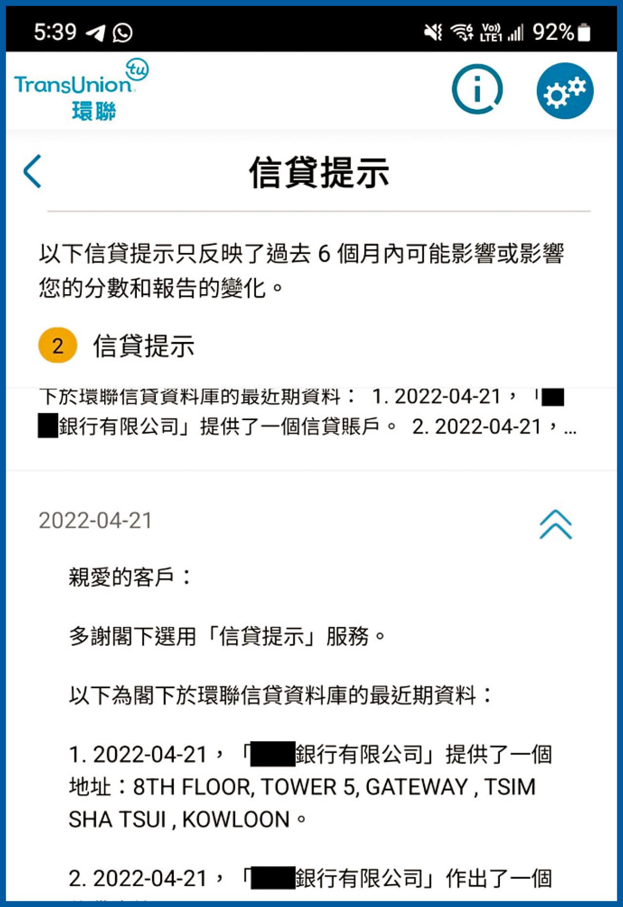 智慧生活丨疫市理財 識借識還 環聯:自己信貸自己睇