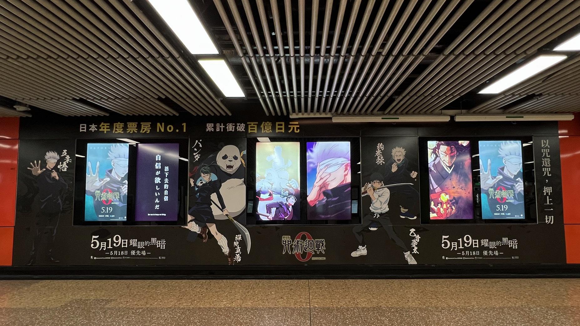 旺角港鐵站內壁畫