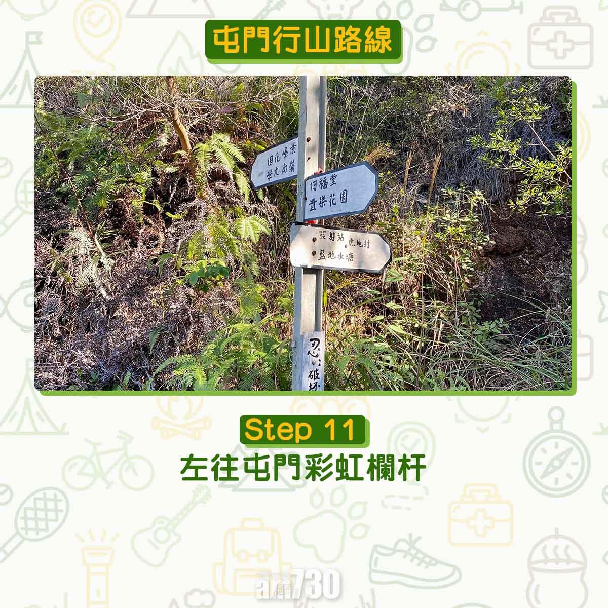 屯門行山路線