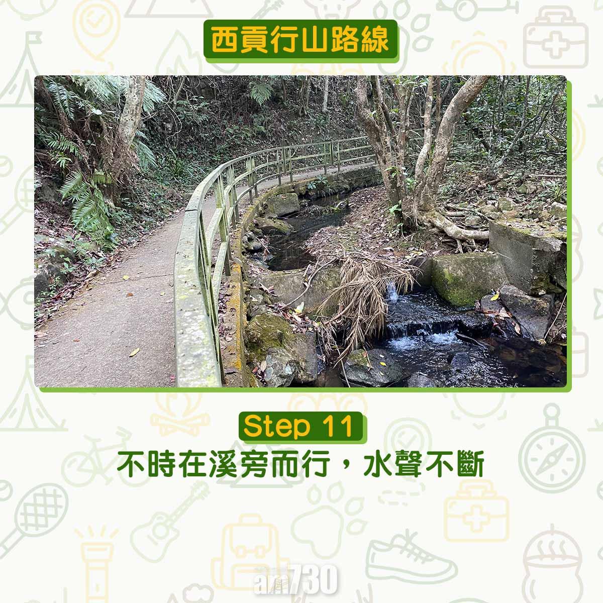 西貢行山路線 荔枝莊