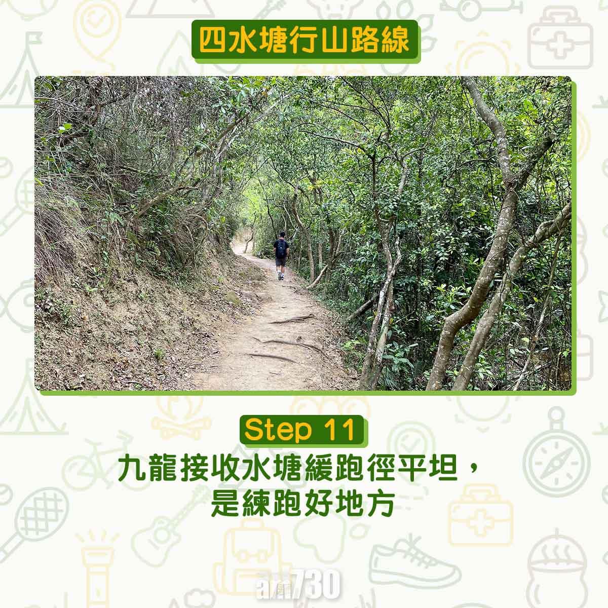 四水塘行山路線