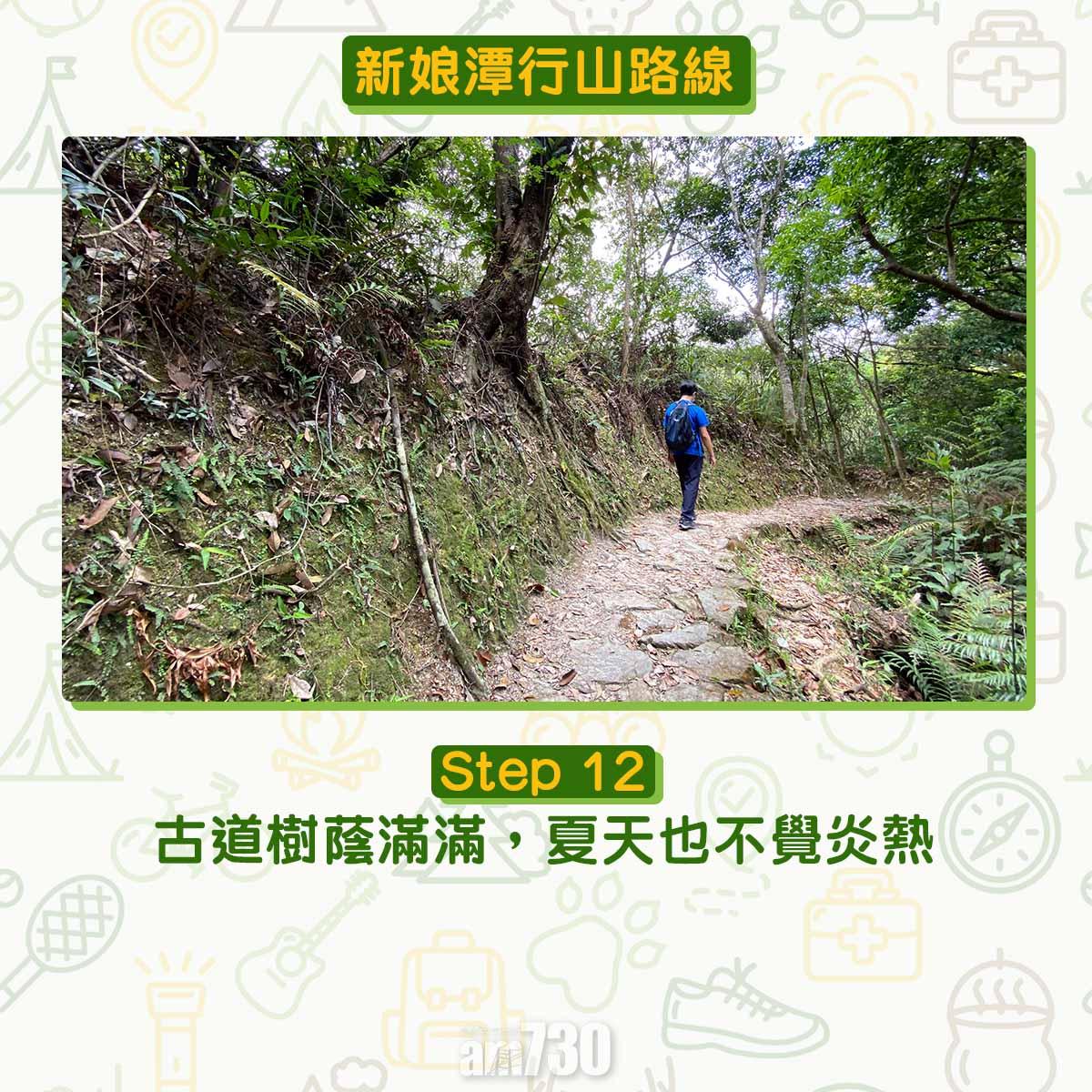 新娘潭行山路線