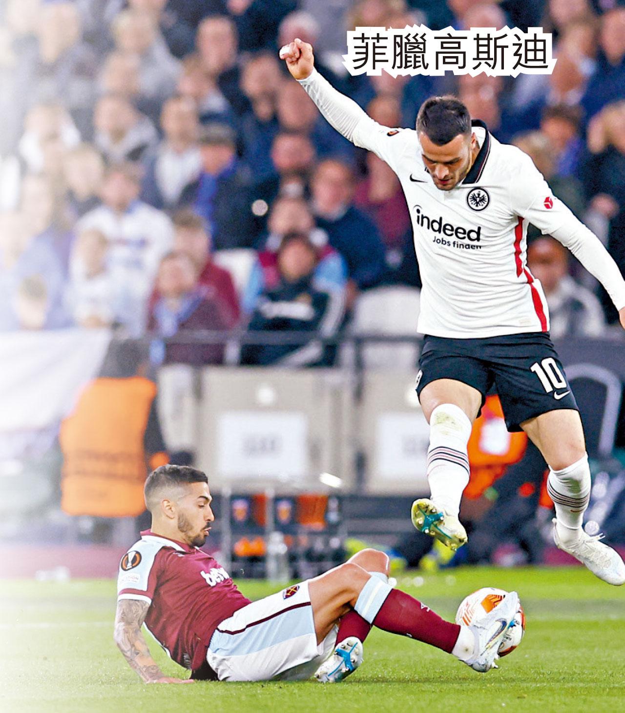 歐霸決賽|爭盃兼爭歐聯入場券 法福大戰格流