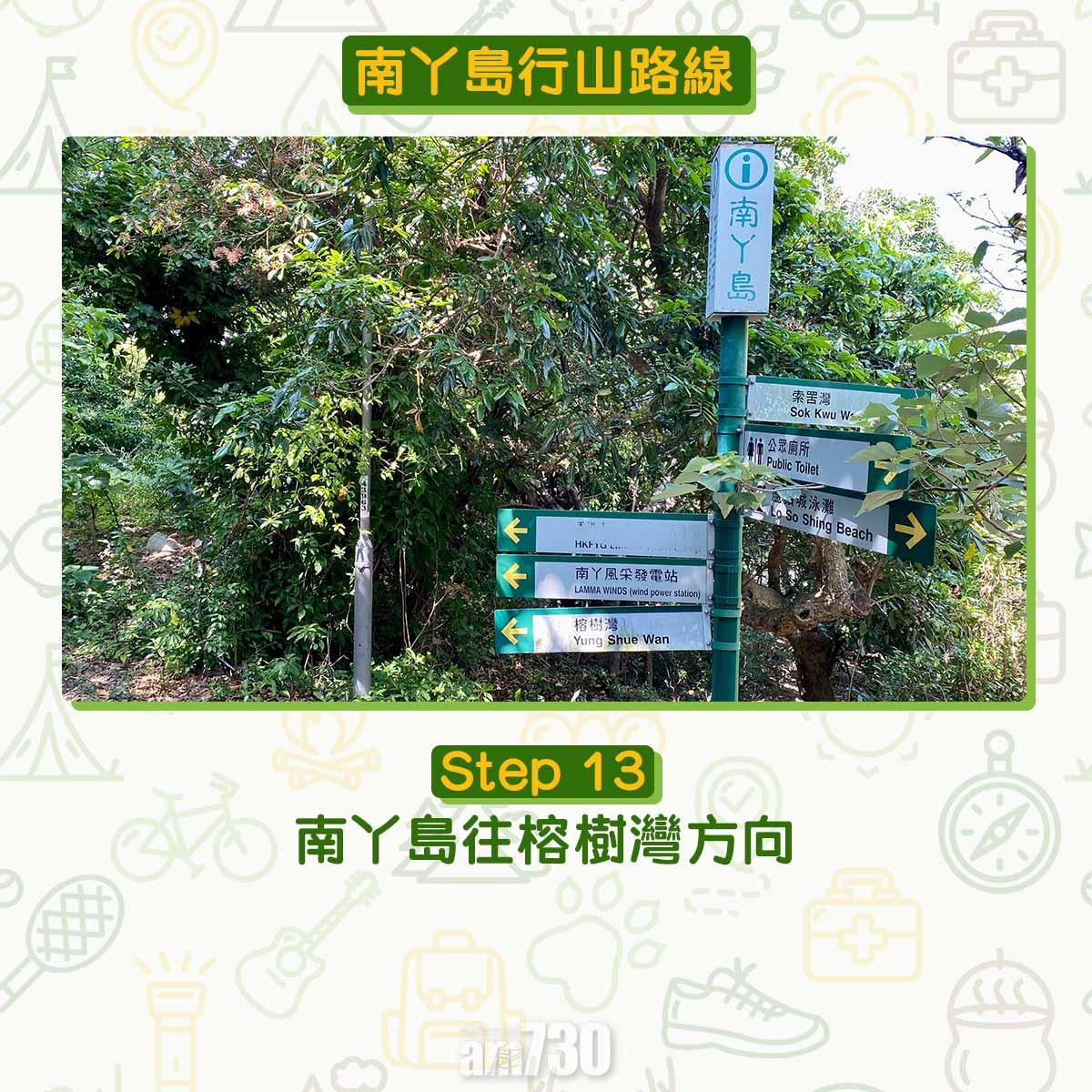 南丫島行山路線