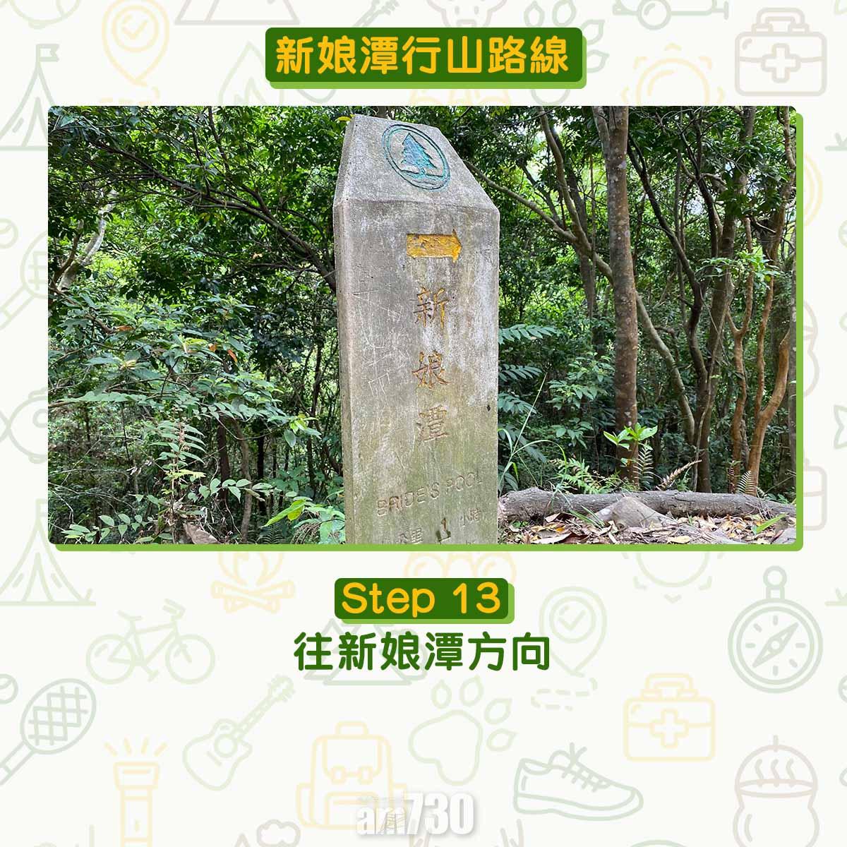 新娘潭行山路線