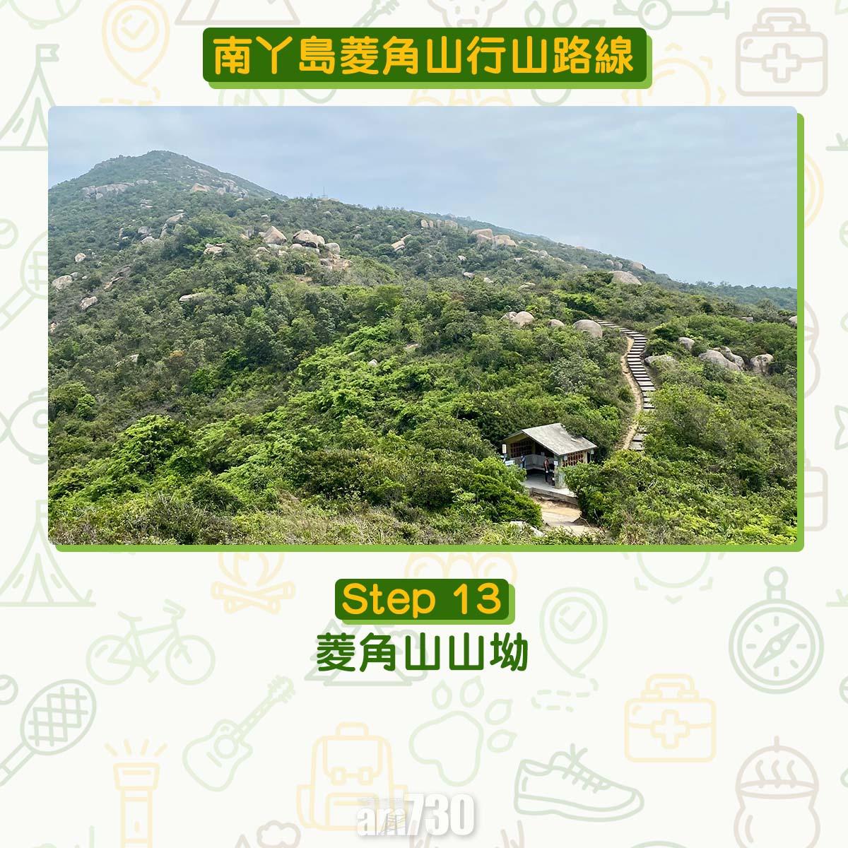 南丫島菱角山行山路線