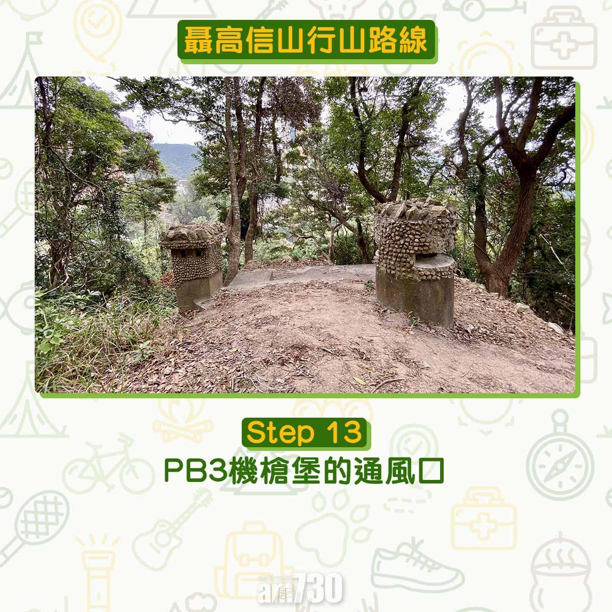 聶高信山行山路線