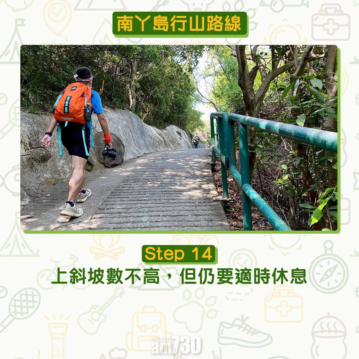 南丫島行山路線