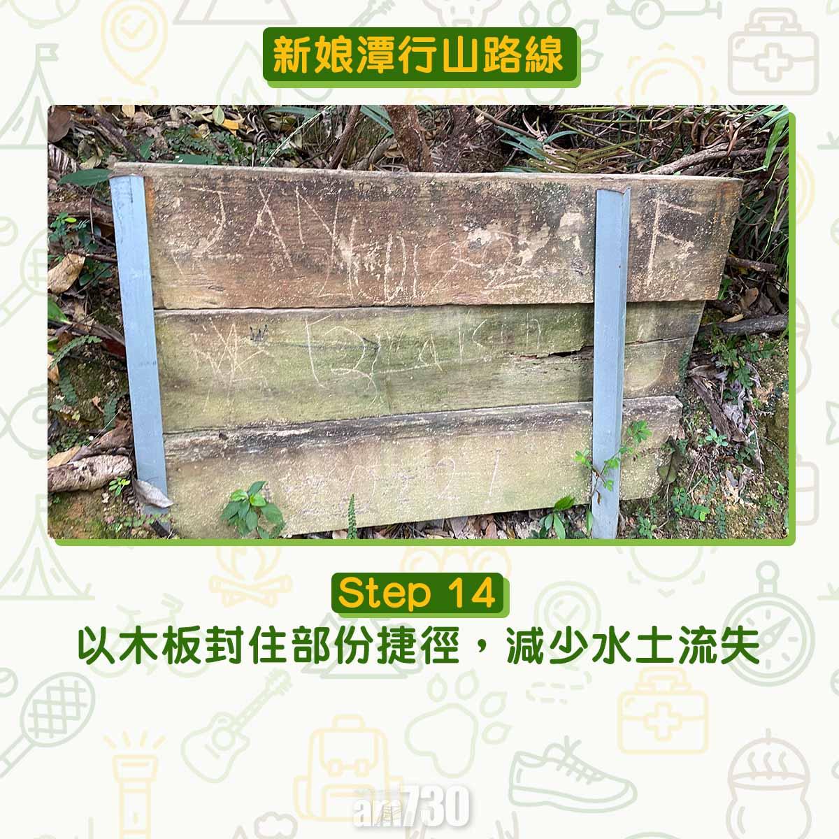 新娘潭行山路線