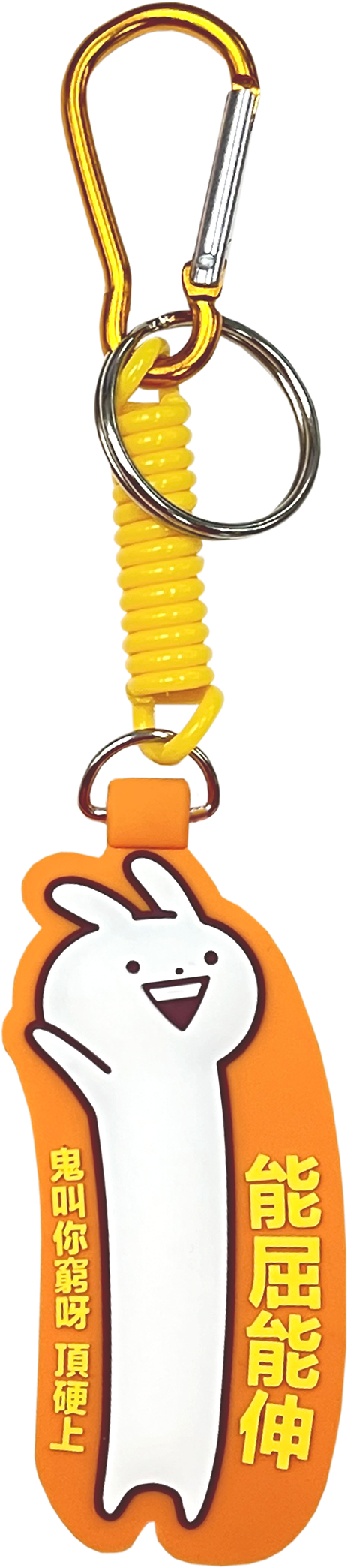 小突兔立體匙扣($49)