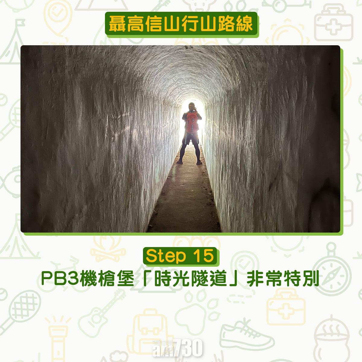 聶高信山行山路線