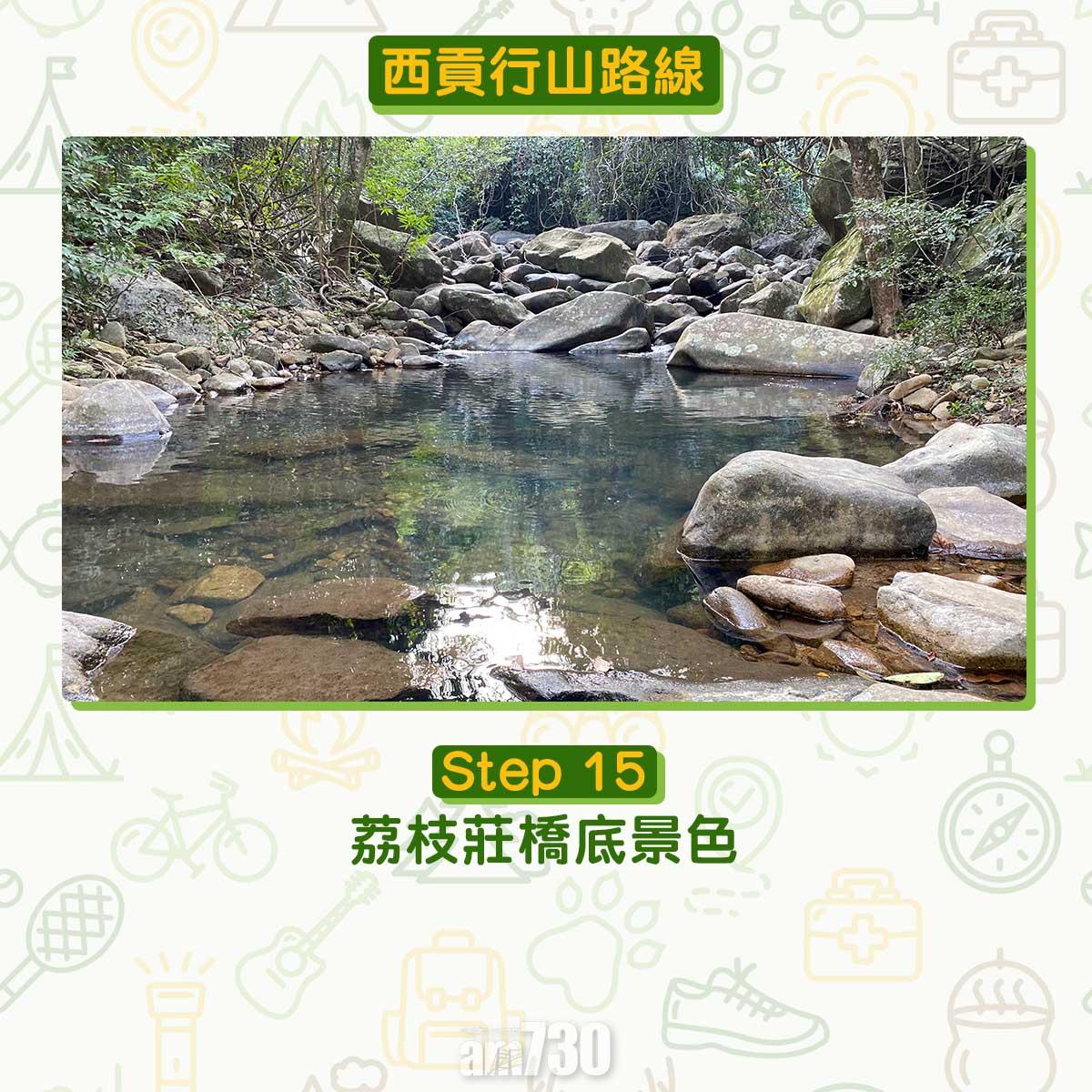 西貢行山路線 荔枝莊