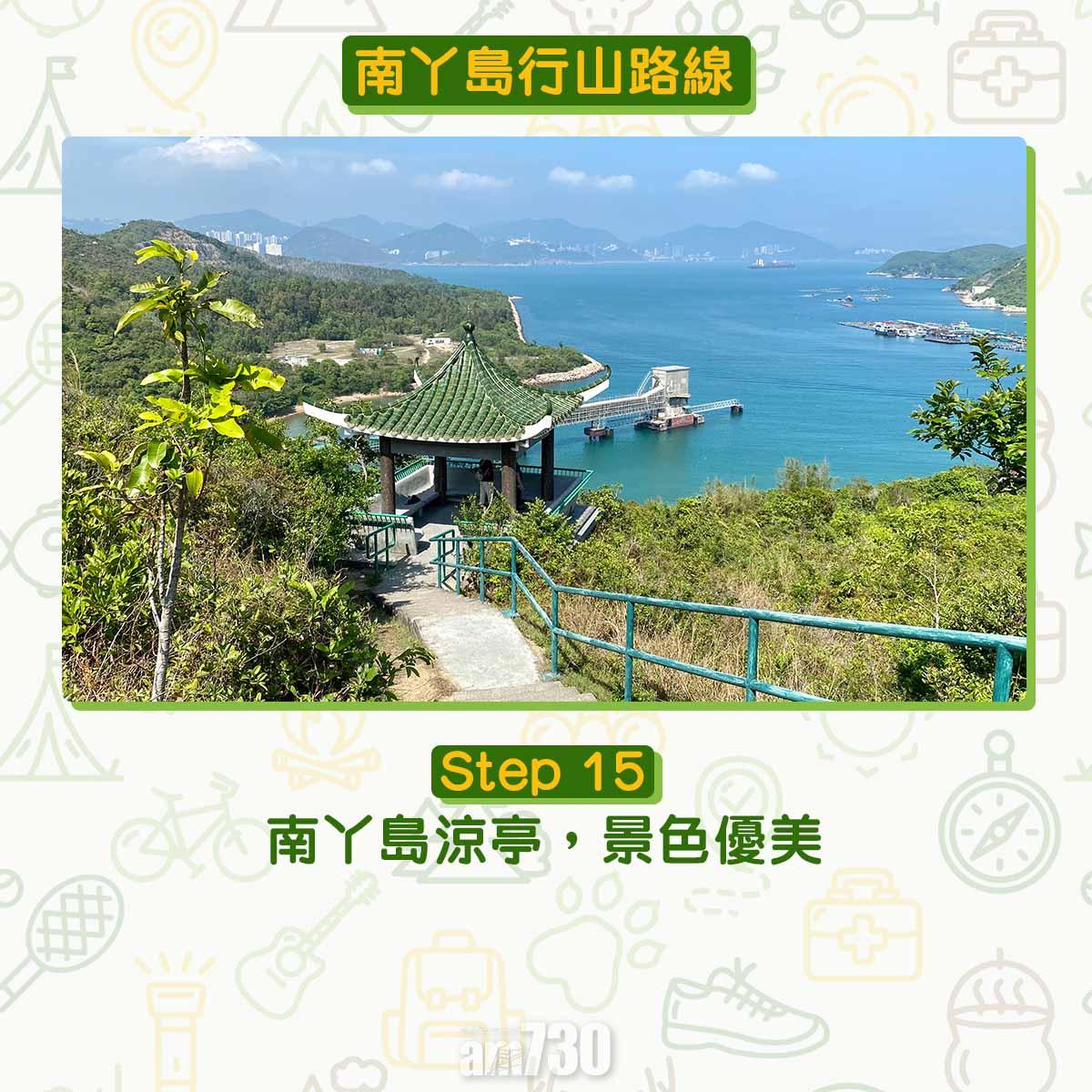 南丫島行山路線