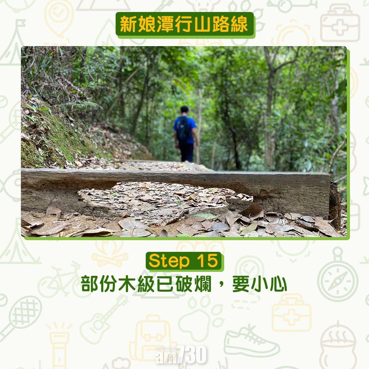 新娘潭行山路線