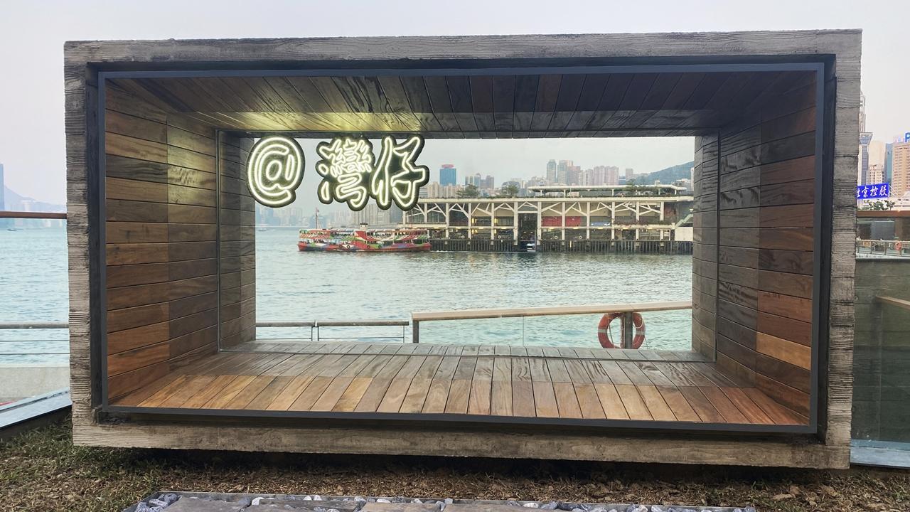灣仔渡輪碼頭「渡輪碼頭畔主題區」